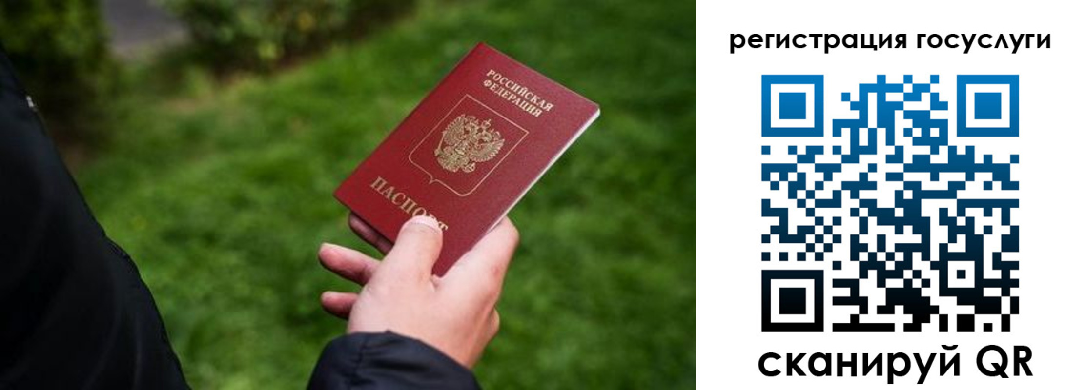 прописка в Алагире