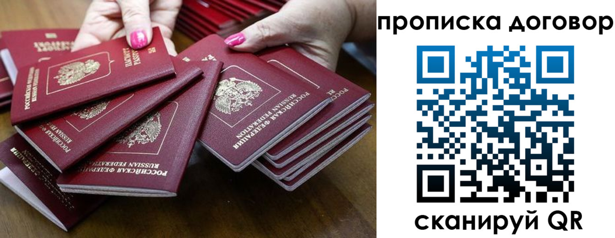 прописка в Алагире