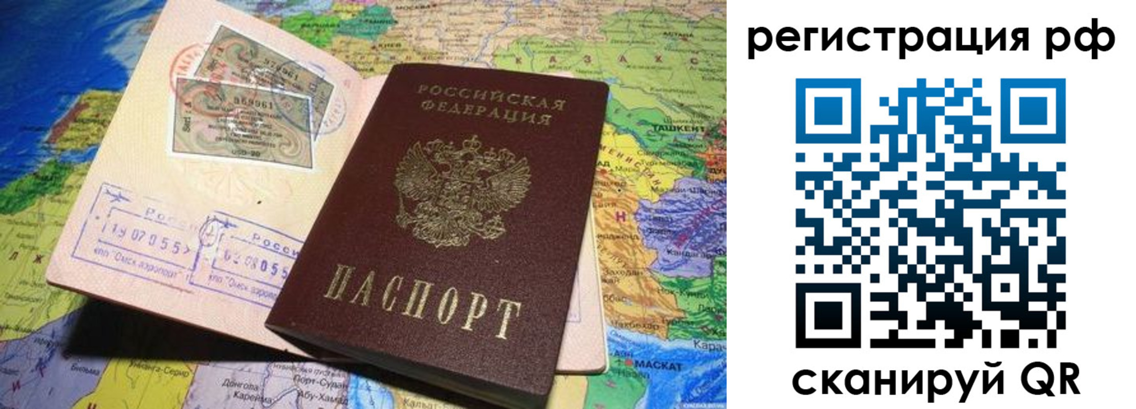 временная регистрация собственник в Алагире