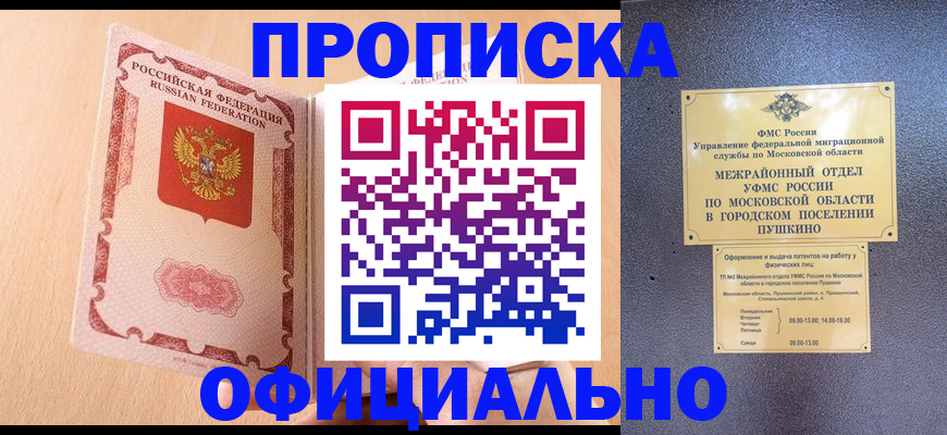 миграционный учет в Алагире