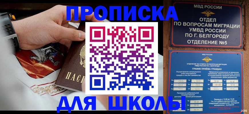 пропишу в квартире в Алагире