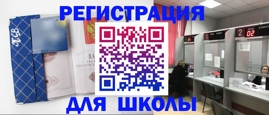 временная регистрация 2025 в Алагире