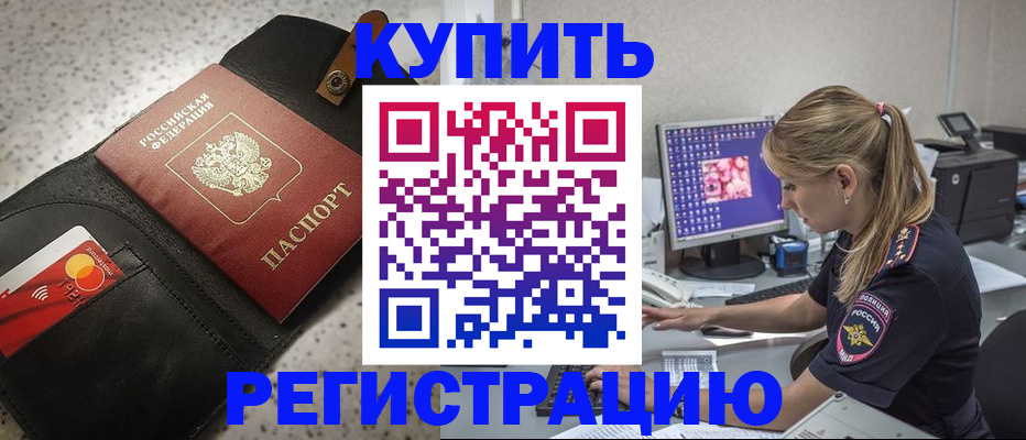 прописка иностранных граждан в Алагире