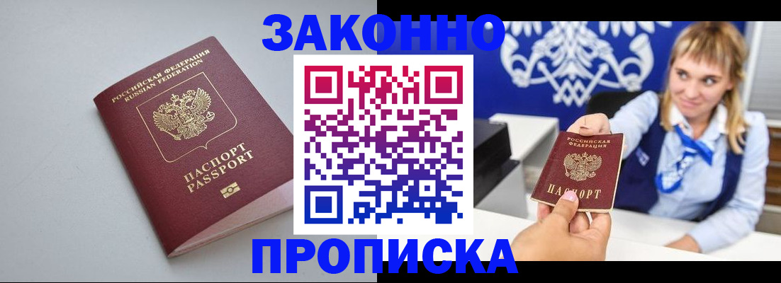 пропишу в квартире в Алагире