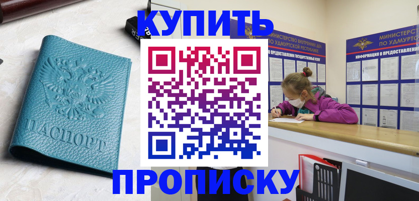 прописка иностранных граждан в Алагире