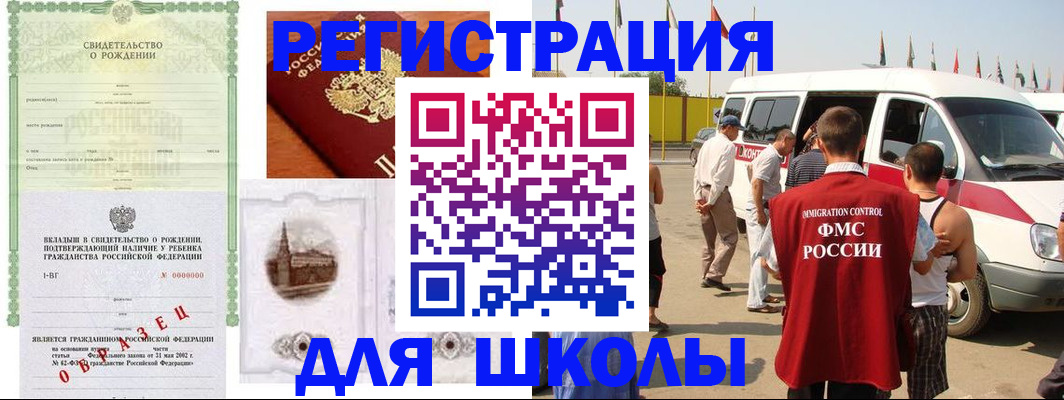 временная регистрация надежно в Алагире