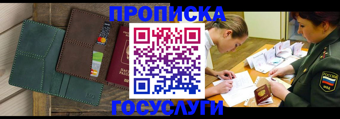 временная регистрация гарантия в Алагире