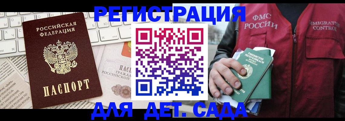 прописка в Алагире